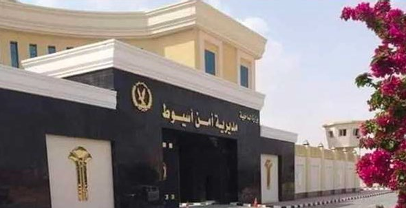 New Assiut Security Directorate